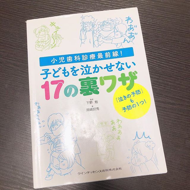 じんの歯科こども歯科からのお知らせ