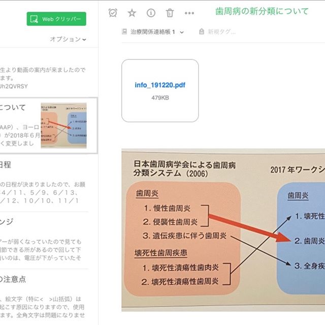 じんの歯科こども歯科からのお知らせ